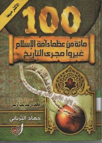 Image of 100 min 'udhomai ummatul islam ghoiru majri tarih