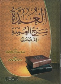 Image of Al'Uddah Syarhu al 'Umdah : fiqih Hambali