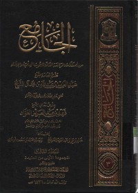 Image of Al Jaami' min Ishdaaroti Arri'aasah al 'Ammah Lil Buhutsil  al Ilmiyah wal Ifta, jurnal ke 3 bab Aqidah