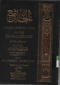 Image of Al Jaami' min Ishdaaroti Arri'aasah al 'Ammah Lil Buhutsil  al Ilmiyah wal Ifta, jurnal ke 4