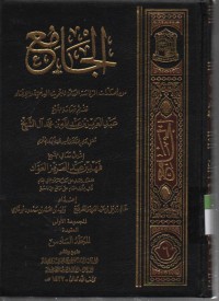 Image of Al Jaami' min Ishdaaroti Arri'aasah al 'Ammah Lil Buhutsil  al Ilmiyah wal Ifta, jurnal ke 6 bab Aqidah