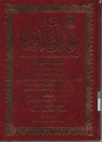 Image of Fatawa Nur 'Ala darbi, kitab Puasa , jilid 16