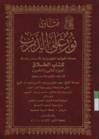 Image of Fatawa Nur ala darbi, kitab Talaq, jilid 22