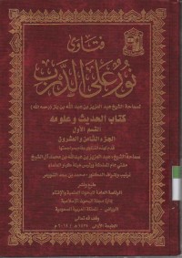 Image of Fatawa Nur 'Ala darbi ; kitab hadis wa Ulumihi, qismul awal, jilid 28