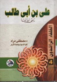 Image of Khulafaurrasyidin (4): Ali bin Abi Thalib