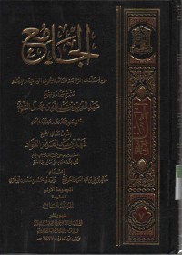 Image of Al Jaami'Isdaaroti ri'asah al 'aamah lil buhudsi al ilmiyah wal iftak, jilid 7