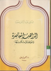 Image of Mazhap Ma'aasyiroh wa mauqiful Islami minha