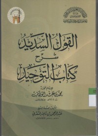 Image of Al Qoulus Sadid : Penjabaran Sistematik Kitab Tauhid