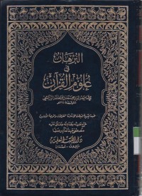 Image of Al Burhan fii Ulumil Qur'an jilid 3