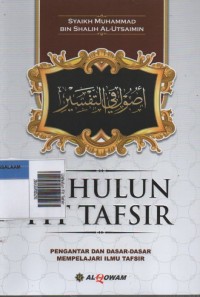 Image of Ushulun Fit Tafsir
