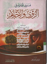 Image of Fatawa Ulama : Ru'ya wal Ahlam