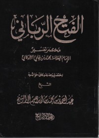 Image of fathu Arrobani: Muhtashor Tafsir al Imam 'Alamah Muhammad bin ali Saukani, jilid 4