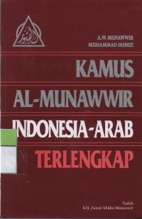 Image of Kamus Al-Munawwir Indonesia-Arab Terlengkap