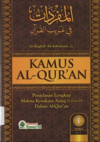 Image of Kamus Al-Qur'an Jilid 1  : penjelasan lengkap makna kosakata asing (Gharib) dalam Al-Qur'an