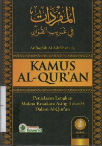 Image of Kamus Al-Qur'an Jilid 2  : penjelasan lengkap makna kosakata asing (Gharib) dalam Al-Qur'an
