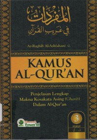 Image of Kamus Al-Qur'an Jilid 3  : penjelasan lengkap makna kosakata asing (Gharib) dalam Al-Qur'an