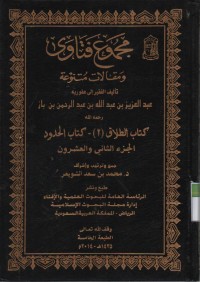 Image of Majmu' Fatawa wa maqoolat mutanawwi'ah: kitab Talaq (2),jilid 22