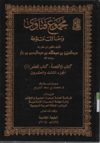 Image of Majmu' Fatawa wa maqoolat mutanawwi'ah: kitab Al Ith'imah- kitab al ilmi ,jilid 23