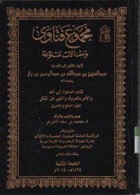 Image of Majmu' Fatawa wa maqoolat mutanawwi'ah: kitab Dakwah ila Allah, amar makruf Nahi Munkar,jilid 27