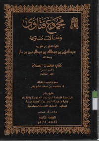 Image of Majmu' Fatawa wa maqoolat mutanawwi'ah: kitab Mulahakat sholat, jilid 30