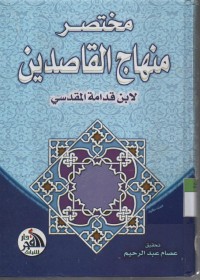 Image of Muhtashor Minhaji al Qoosidiin