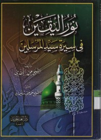 Image of Nurul Yaqin fii Shiroh Sayid Mursalin