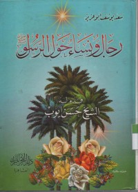 Image of Rijal wa Nisa haula Rosul