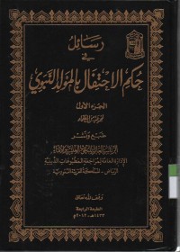 Image of Rosailu fi hukmil ihtifaali bil Maulidil Nabawi, jilid 1