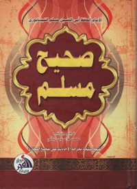 Image of Shahih Muslim