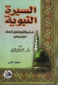 Image of Siroh Nabawiyah, jilid 2