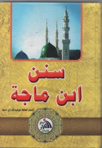 Image of Ensiklopedia Hadits 8 : Sunan Ibnu Majah