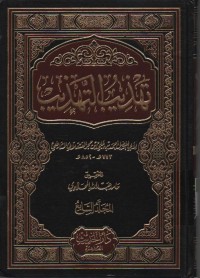 Image of Tahdzibut Tahdzib Jilid 7