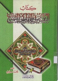 Image of Kitab Taisyiiru fil Qirooati sab'i