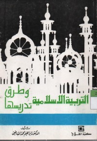Image of Tarbiyah Islamiyah Wa Thoruqu Tadriisihaa
