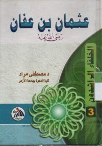 Image of Khulafaurrasyidin (3): Usman bin Affan