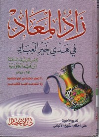 Image of Zaadul Ma'aad fi Hadyi Khoiril 'Ibaad : Li Ibni Qoyyim al Jauziyah Jil. I