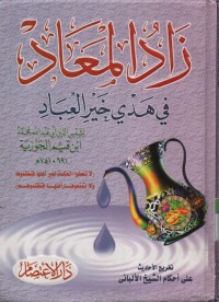 Image of Zaadul Ma'aad fi Hadyi Khoiril 'Ibaad : Li Ibni Qoyyim al Jauziyah Jil. III
